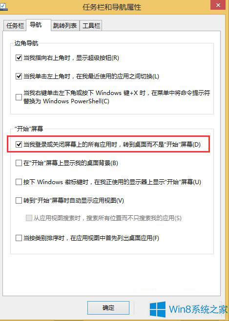 Win8.1ϵy(tng)O(sh)_CֱM棿