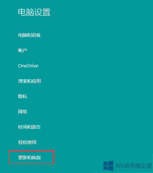 Win8應(yīng)用商店中沒有檢查更新選項如何應(yīng)對?