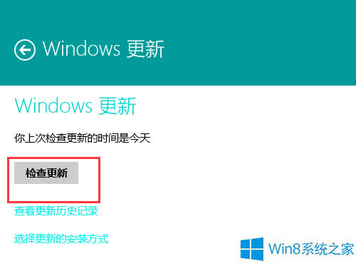 Win8應(yīng)用商店中沒有檢查更新選項如何應(yīng)對?