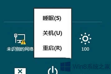 Win8Դox(xing)
