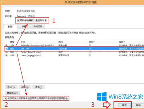Win8獲取刪除文件權(quán)限的方法