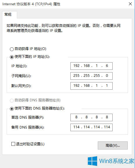 Win8.1撥號(hào)上網(wǎng)提示以太網(wǎng)沒(méi)有有效的IP配置的處理辦法