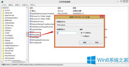 Win8使用注冊表恢復(fù)經(jīng)典開始菜單的方法