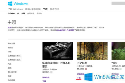Win8Qϵy}ĲE