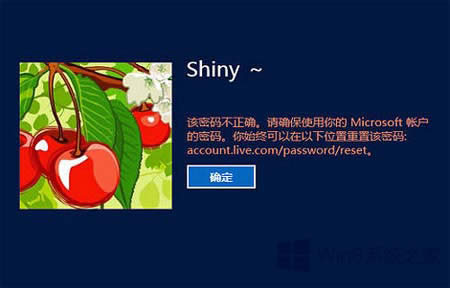 Win8޸ϵy(tng)e(cu)`Δ(sh)ir(sh)gķ