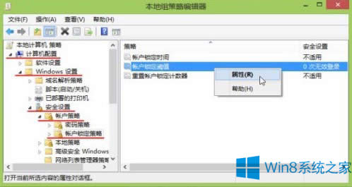 Win8޸ϵy(tng)e(cu)`Δ(sh)ir(sh)gķ