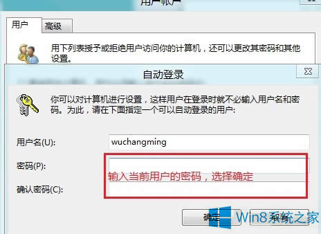 Win8ϵy_Cܴa΄h
