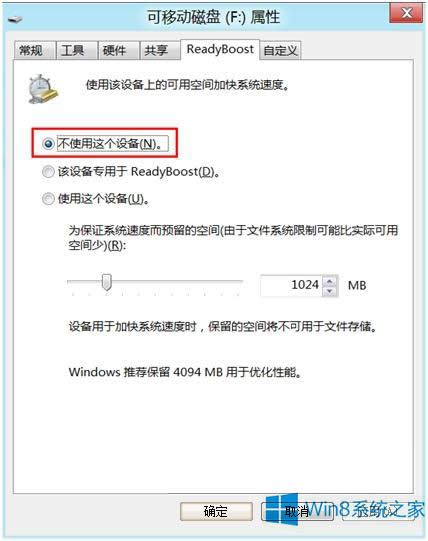 Win8OReadyBoostWin8OReadyBoostķ