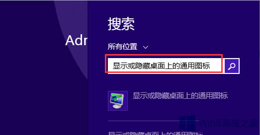 Win8.1IˆΛ]Ђ(g)ԻO(sh)D(bio)ķ