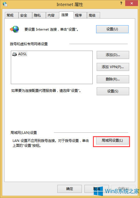 Win8O(sh)LAN(w)ļ