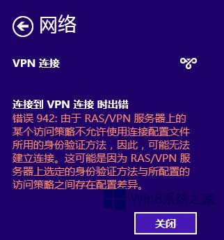 Win8BVPN(bo)e(cu)942ôk