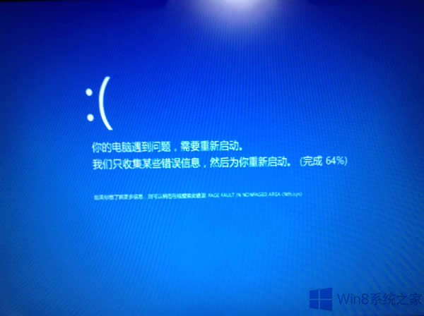 Win8.1安裝KB2926765補(bǔ)丁后無限藍(lán)屏重啟的修復(fù)方法