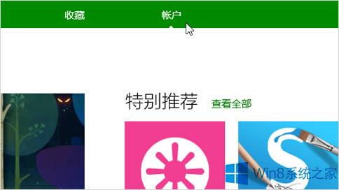 Win8ϵyаbҵđá