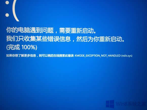 Win8.1系統(tǒng)運(yùn)行龍之谷出現(xiàn)藍(lán)屏的應(yīng)對(duì)方法