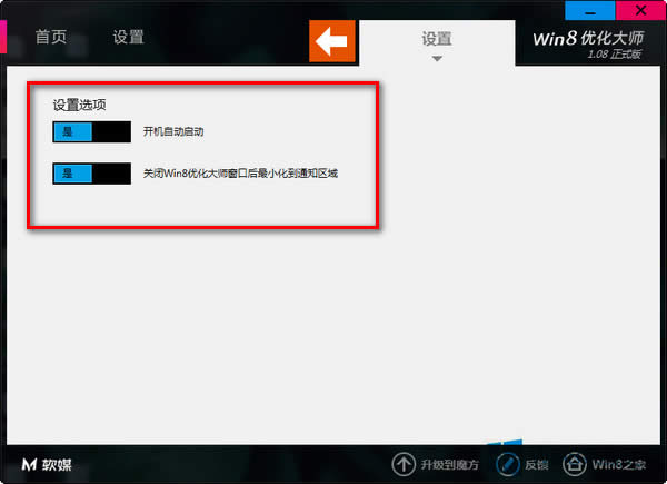 Win8ϵy(tng)֏_ʼˆεĽ^