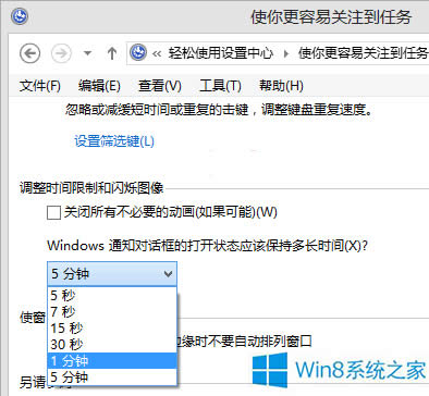Win8ӌԒ@ʾr(sh)g