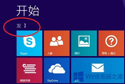 Win8.1ϵy_ʼFyaôޏͣ