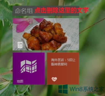 Win8.1ϵy_ʼFyaôޏͣ