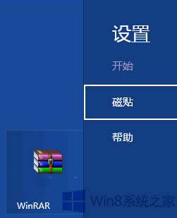 Win8ӹ߈D(bio)_(ki)ʼĻNеķ