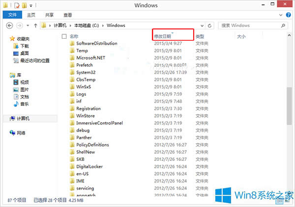 Win8.1怎么讓文件按修改日期排列?
