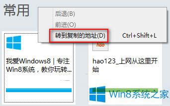 Win8IEٴ_аϾWַļ