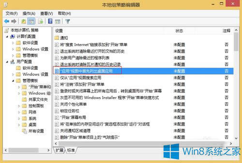 ôWin8摪(yng)@ʾ_ʼĻǰ