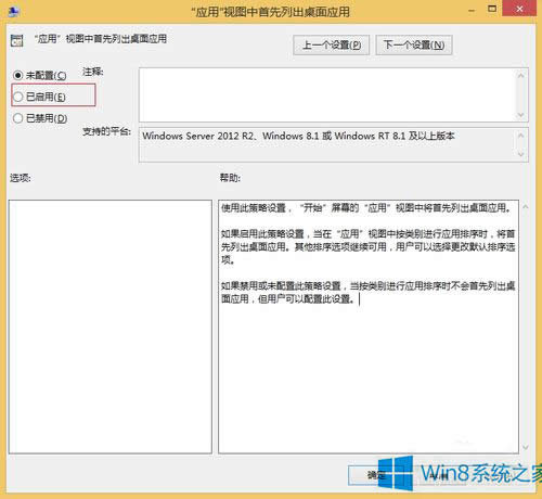 ôWin8摪(yng)@ʾ_ʼĻǰ