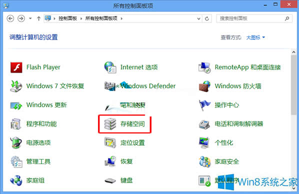 Win8_惦g·
