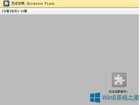 Win8adobeFlashdôQ