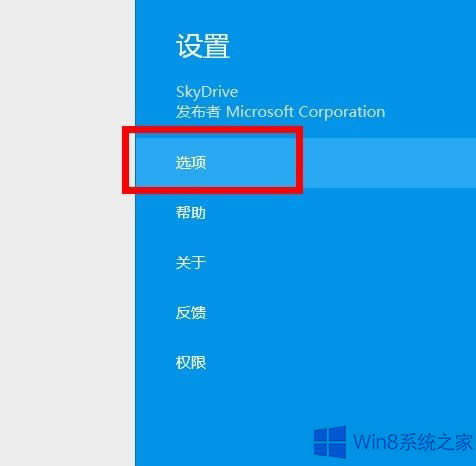 Win8.1ôOSkydriveÓCLļ