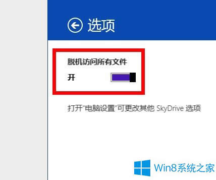 Win8.1ôOSkydriveÓCLļ