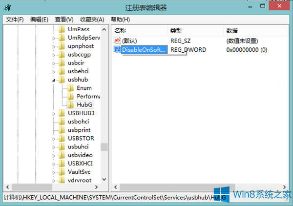 Win8怎么設(shè)置拔出USB設(shè)備后關(guān)閉LED燈
