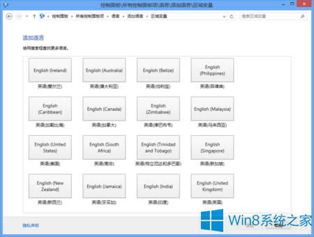 Win8怎么把英文輸入法設置為默認輸入法