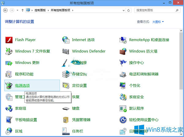 ôO(sh)Win8ԴIP(gun)C(j)