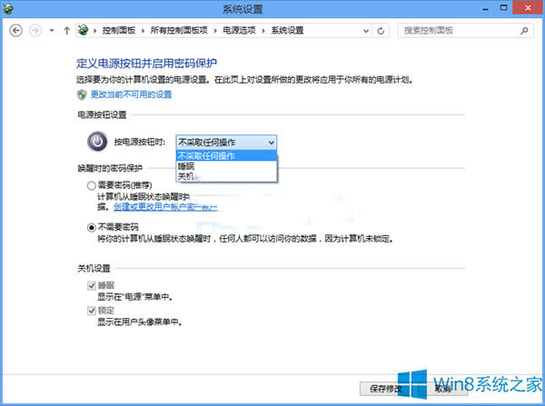 ôO(sh)Win8ԴIP(gun)C(j)