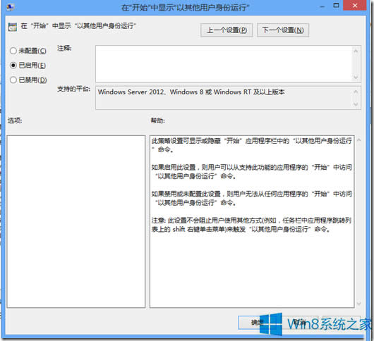 Win8ôÑ\(yn)г