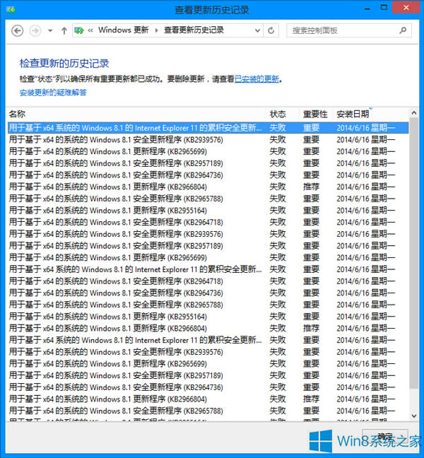 Win8無(wú)法完成更新提示800F0922錯(cuò)誤怎么辦?