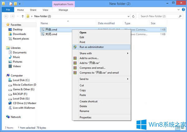 Win8系統(tǒng)驅(qū)動(dòng)未簽名怎么安裝?