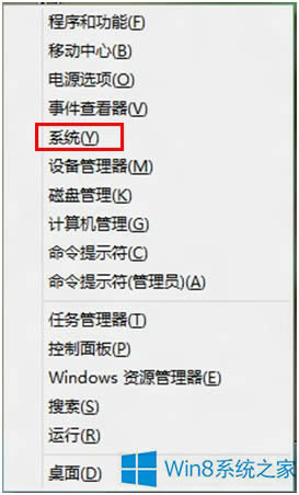 怎么查看Win8有沒有被激活