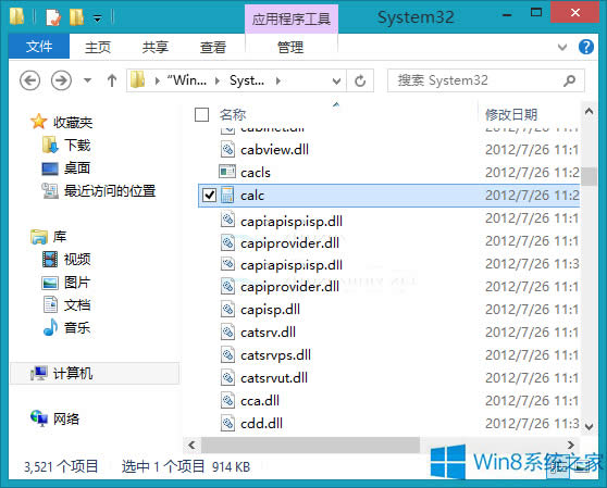 Win8Ӌİbλ
