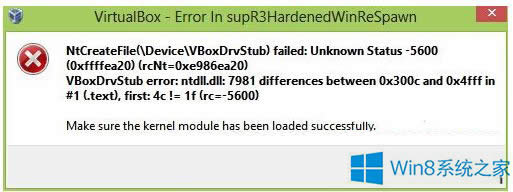 Win8.1安裝補(bǔ)丁后VirtualBox打不開(kāi)的解決方法