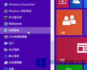 Win8系統(tǒng)怎么讓屏幕自動關(guān)閉?