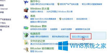 Win8系統(tǒng)怎么讓屏幕自動關(guān)閉?