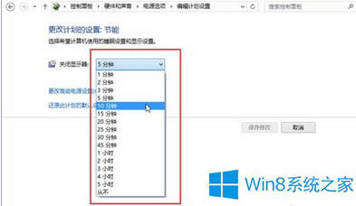 Win8系統(tǒng)怎么讓屏幕自動關(guān)閉?