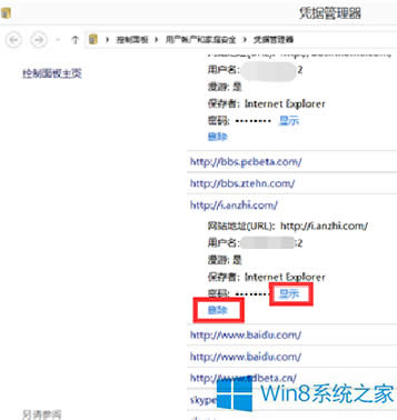Win8{(j)鿴W(wng)~̖ܴaļ