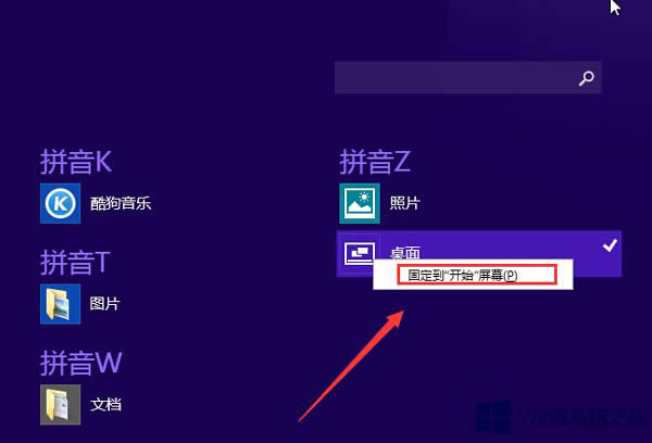 Win8.1h_ʼĻNô֏ͣ