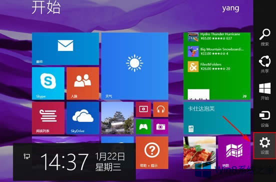 Win8如何關(guān)閉屏幕自動旋轉(zhuǎn)?