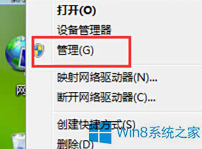 Win8無法自動(dòng)搜索周圍WIFI如何解決?