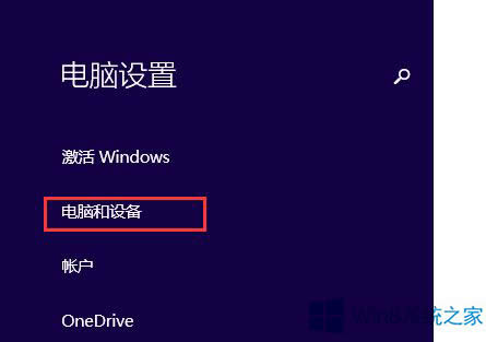 Win8.1ôB{O䣿