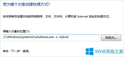 Win8把關(guān)機和重啟添加到Metro界面的技巧